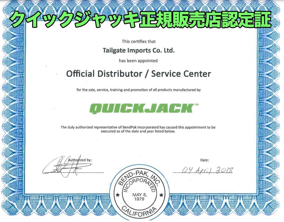 Quick Jack 5000TL 12Vモーター セットアップ動作確認済み後発送 2年保証 正規販売店_画像2