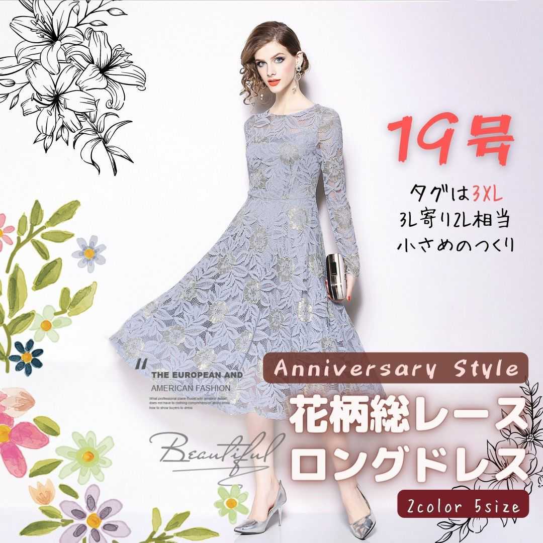 ロングドレス グレー 3XL (3L寄り2L) 新品 即納 ワンピース S11886 花柄 総レース ミモレ 結婚式 発表会 演奏会 ロングワンピース ミモレ丈_画像1