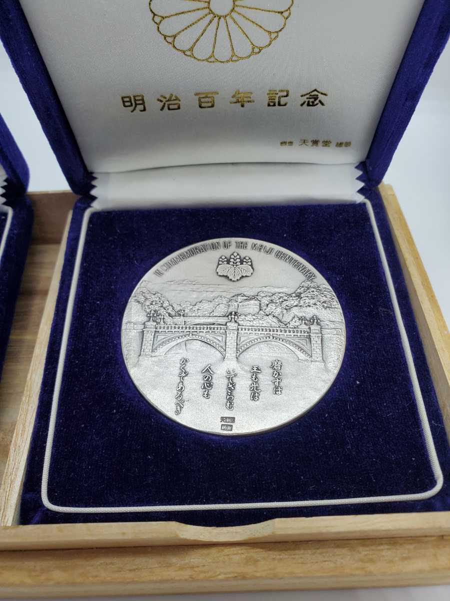 天賞堂【明治100年記念メダル】【純銀182.8g】1967年 明治大帝 天賞堂【明治100年記念メダル】【純銀182.8g】1967年 明治大帝