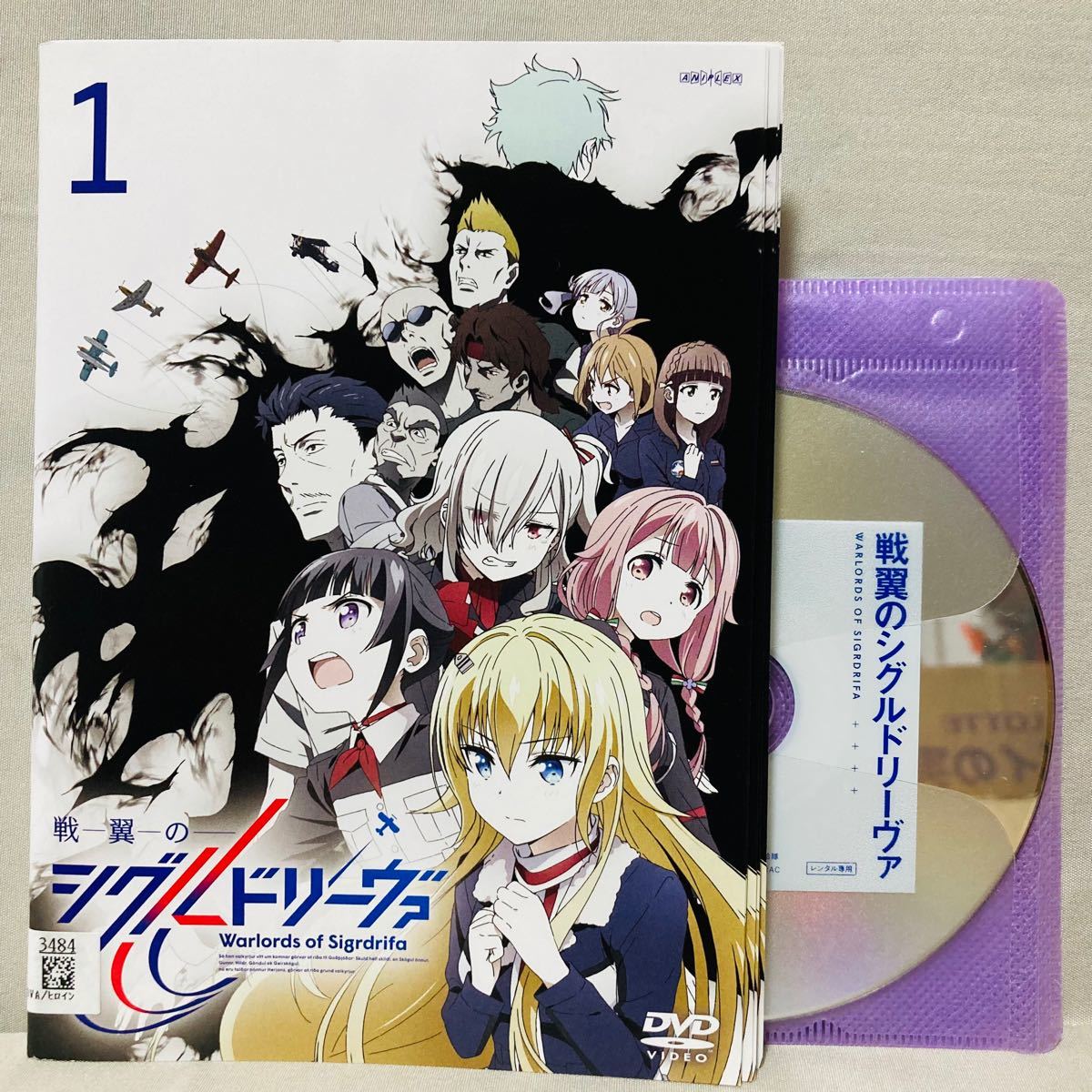 【全巻set】 戦翼のシグルドリーヴァ 全6巻