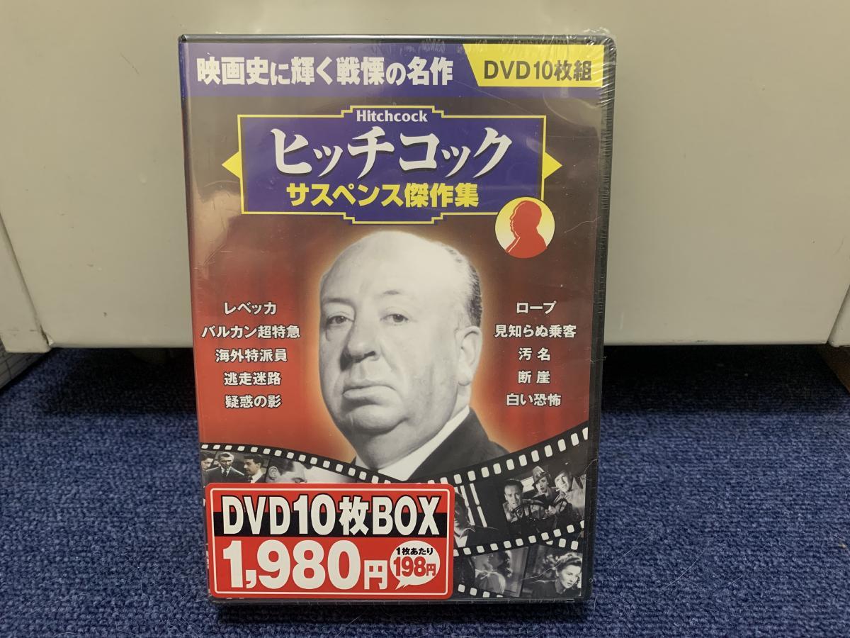 未使用■DVD■ヒッチコック サスペンス傑作集 DVD10枚BOX_画像1