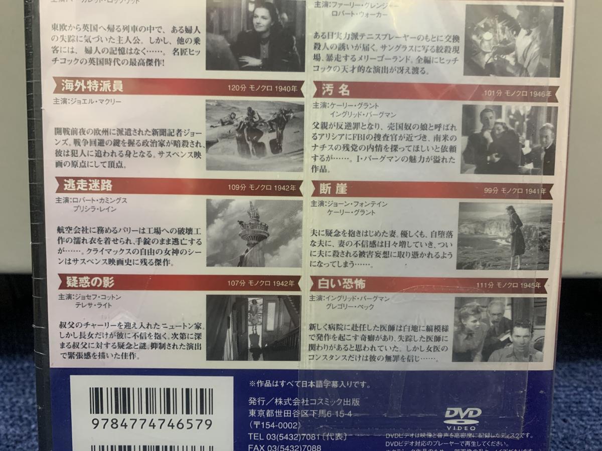 未使用■DVD■ヒッチコック サスペンス傑作集 DVD10枚BOX_画像5
