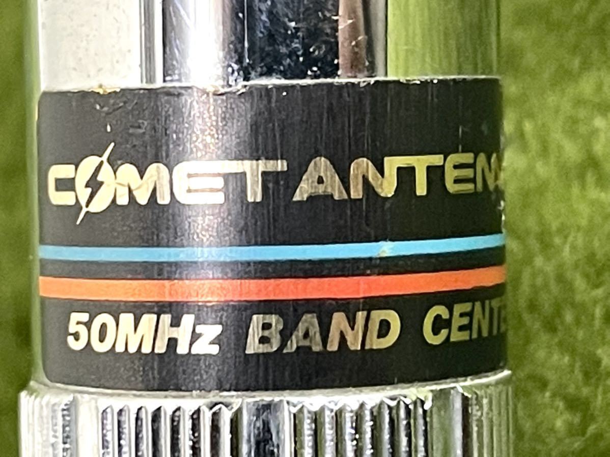 ★☆動作未確認 アマチュア無線用機材 COMET/コメット 50MHz BAND CENTER LOADING WHIP ANTENNA CA-50HR_画像2