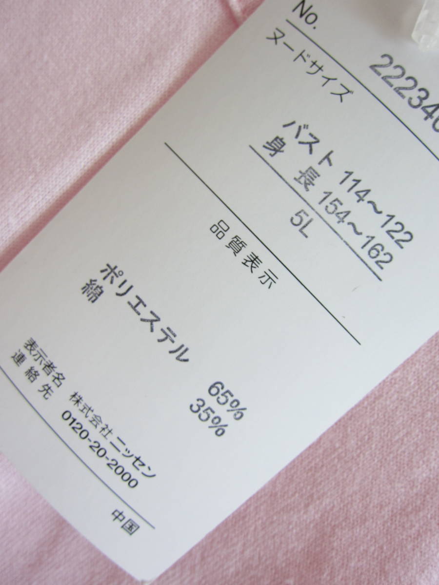 ★Z2　新品　【5L】　ピンク　袖クシュクシュ　シンプル　かわいい　カットソー　大きいサイズ　クリックポスト_画像5