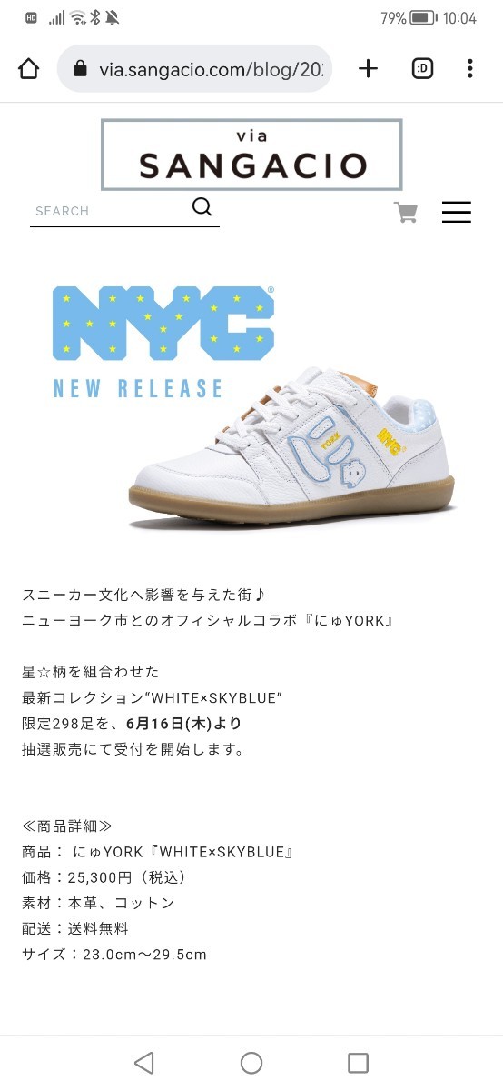にゅYORK『WHITE×SKYBLUE』限定品 | contifarma.pe
