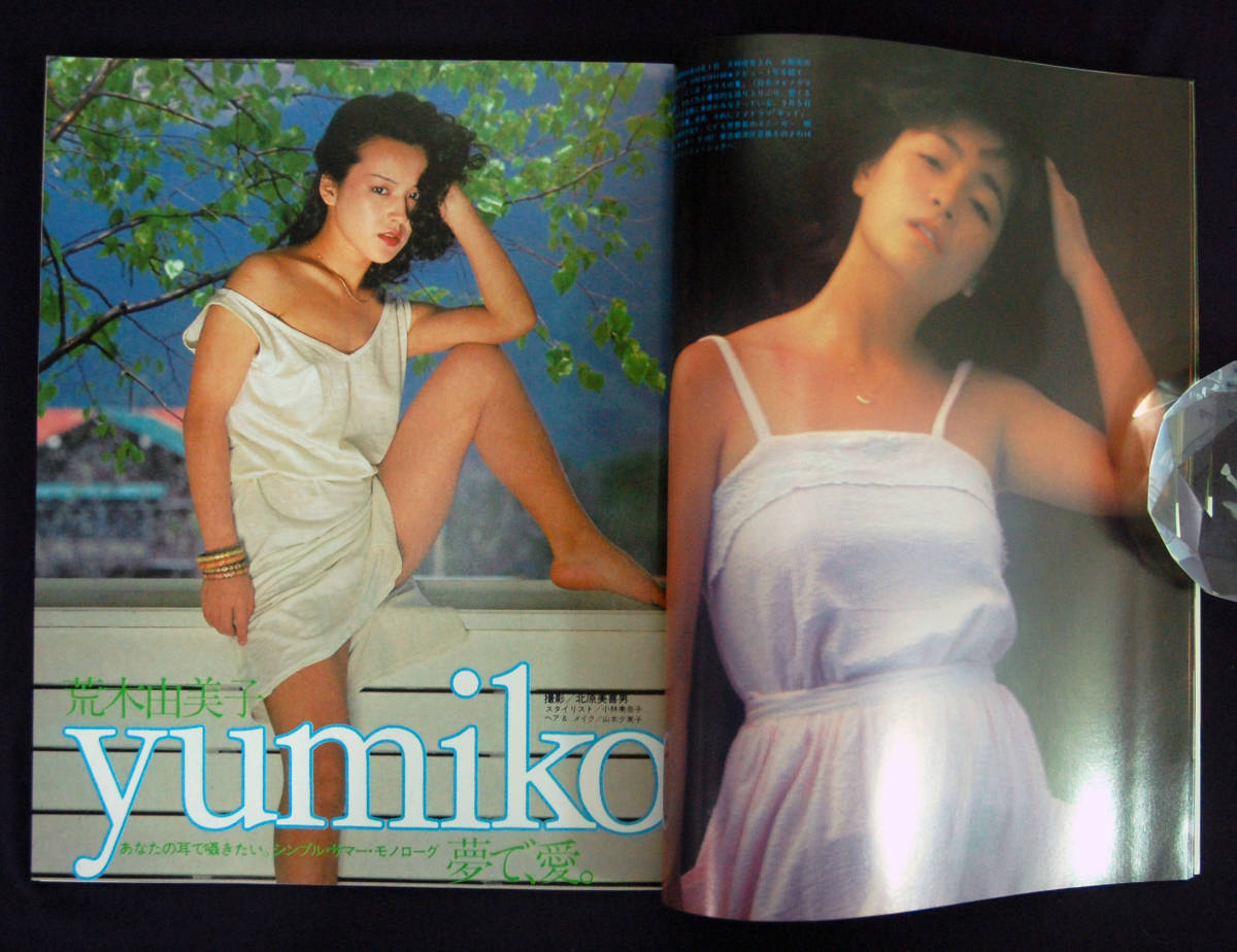Deluxeプレイボーイ 1981年10月号 石川優子/三原順子/柏原よしえ Deluxeプレイボーイ 1981年10月号 石川優子/三原順子/柏原よしえ