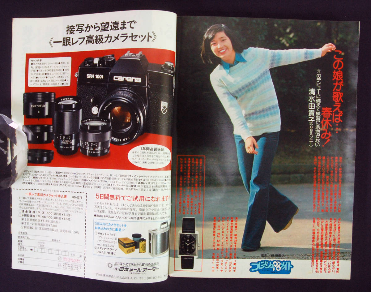 週刊プレイボーイ 1977年 6号 松坂慶子/片平なぎさ(水着)/大沢美晴/堀今日子/清水由貴子/ジョディ・フォスター ピンク・レディー(表紙) の商品詳細 | Yahoo!オークション | One Map by FROM JAPAN 週刊プレイボーイ 1977年 6号 松坂慶子/片平なぎさ(水着)/大沢美晴/堀今日子/清水由貴子/ジョディ・フォスター ピンク・レディー(表紙) の商品詳細 | Yahoo!オークション | One Map by FROM JAPAN