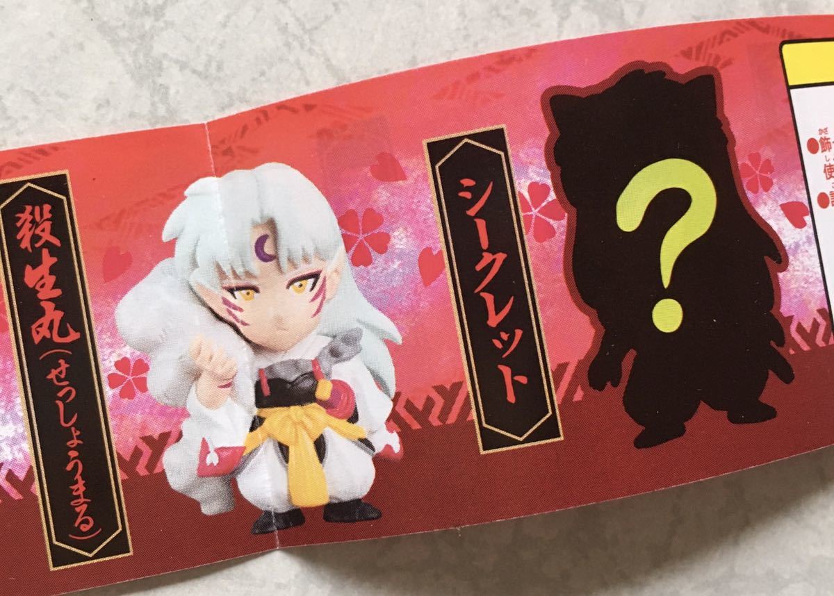 即決 新品未開封 犬夜叉 アニキャラヒーローズVol.2 即決 新品未開封 犬夜叉 アニキャラヒーローズVol.2