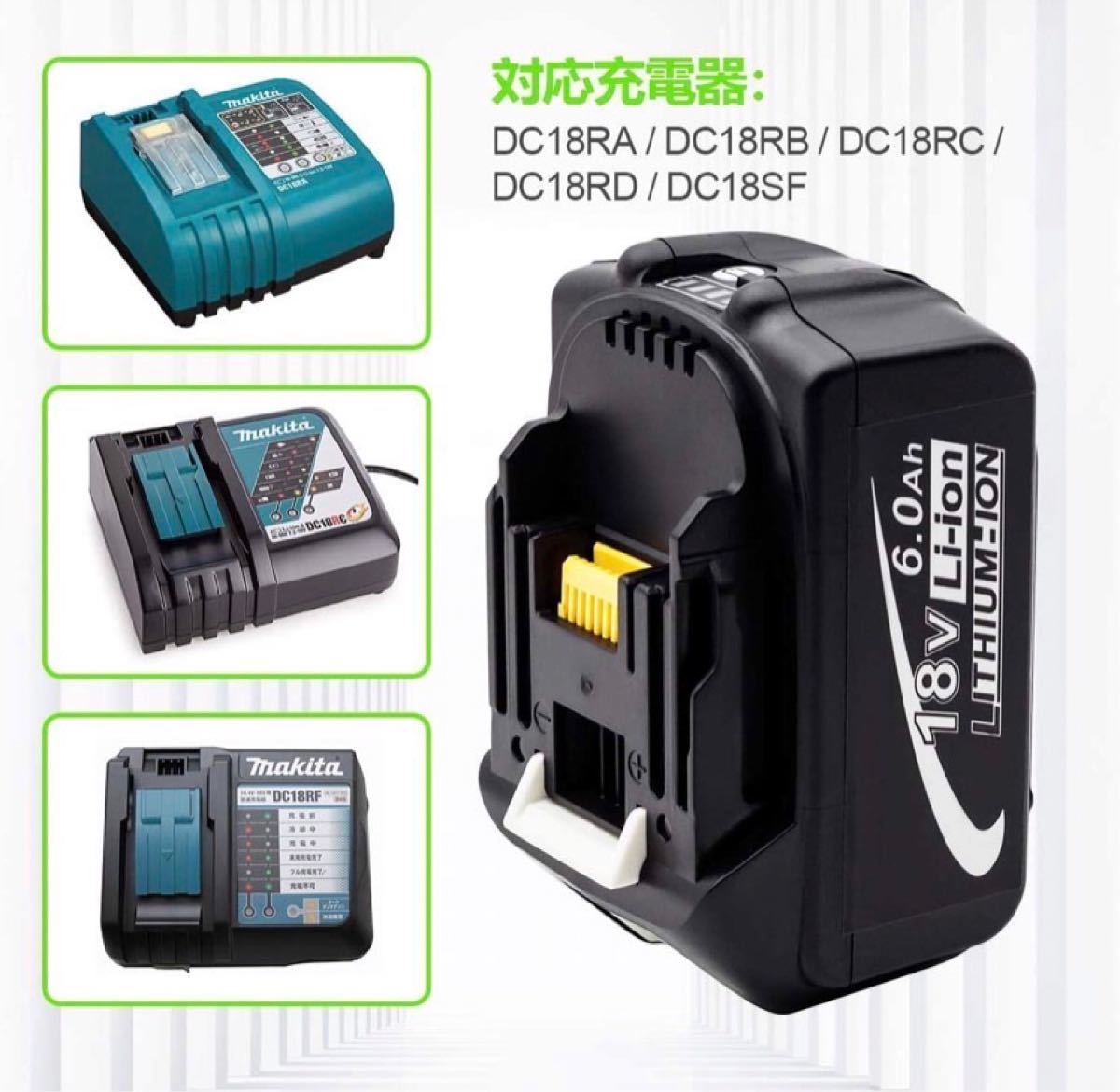 相性良□マキタ 互換 バッテリー 充電器 DC18RD ×1台 + BL1860B 残量