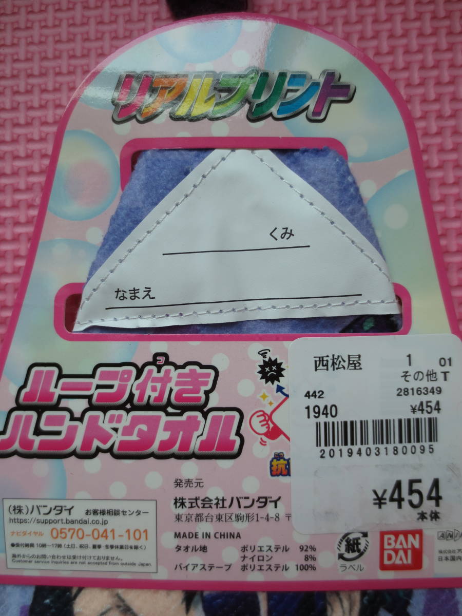 新品 鬼滅の刃 ループ付きタオル 禰豆子 胡蝶しのぶ リアルプリント 抗菌 ひも付き ハンドタオル お手拭き 女の子 入園入学準備 送料無料_画像2