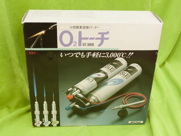 新富士バーナー 小型酸素溶接バーナー O2トーチ OT-3000 取説 新富士バーナー 小型酸素溶接バーナー O2トーチ OT-3000 取説