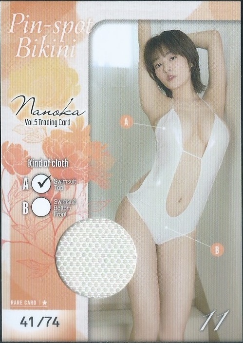 菜乃花 Vol.5 トレーディングカード ピンスポビキニカード Pin-spot Bikini 11 A ニアピン乳首