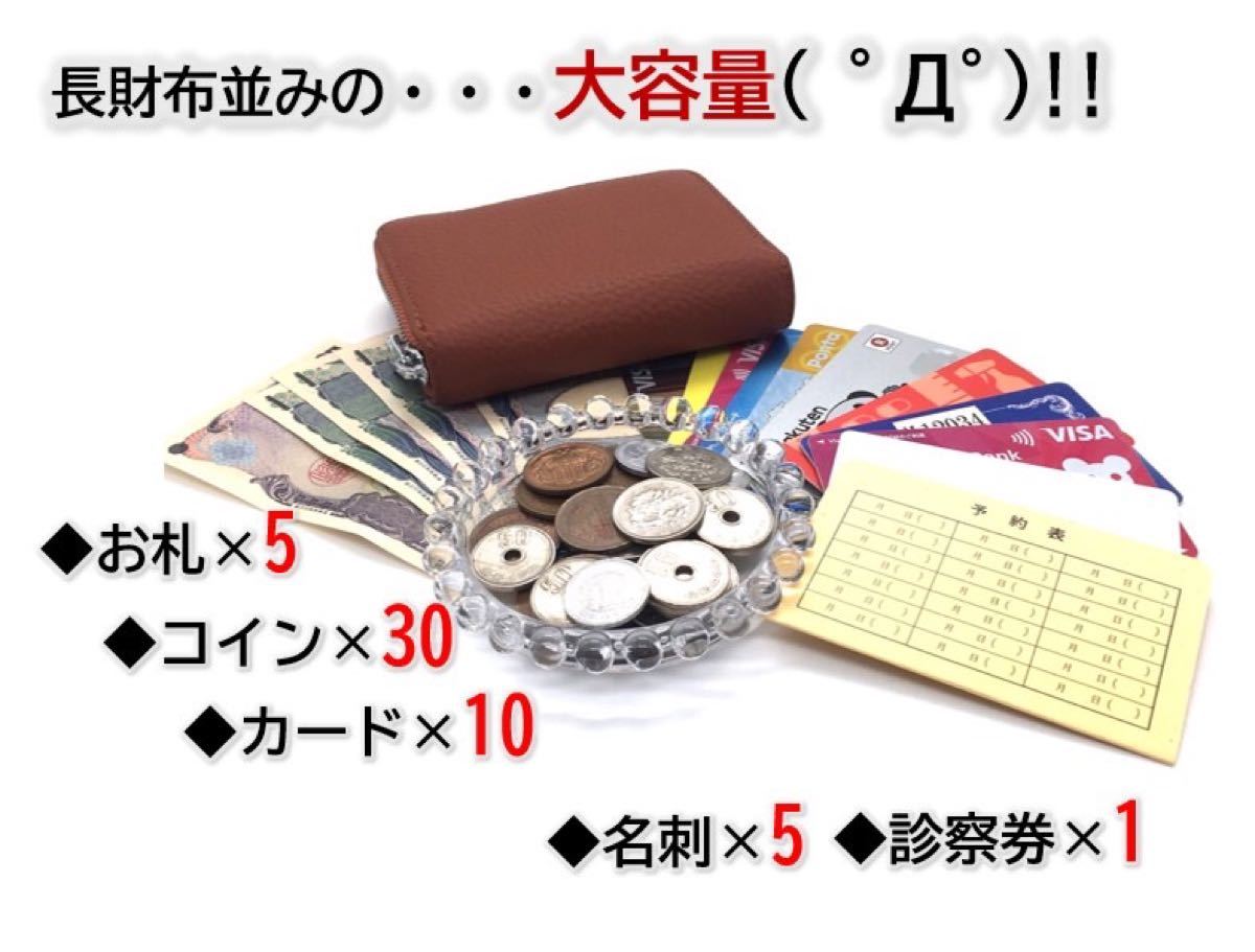 ＜長財布並みの収容力!!＞ コンパクト財布 BOX型小銭入れ 本革ブラウン カードケース 大容量 コインケース ミニ財布