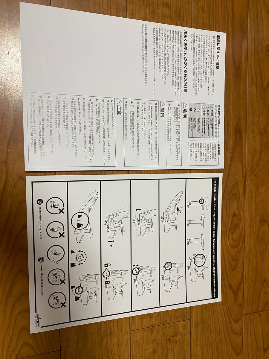 特別特価!Nitro Concepts(ナイトロ・コンセプツ) NC-S300-B(ブラック