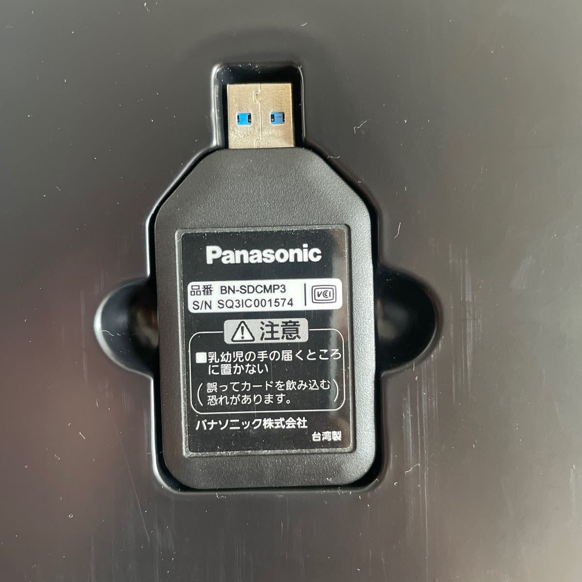 パナソニック SD/SDHC/SDXC/microSD/microSDHCカード用USB3.0リーダーライター BN-SDCMP3
