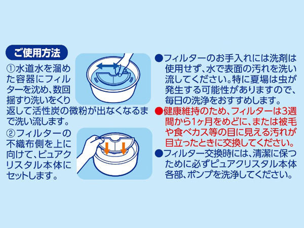 ピュアクリスタル 給水器 抗菌活性炭 交換 フィルター 犬専用 犬用 半円タイプ 3個入 いぬ ジェックス_画像3