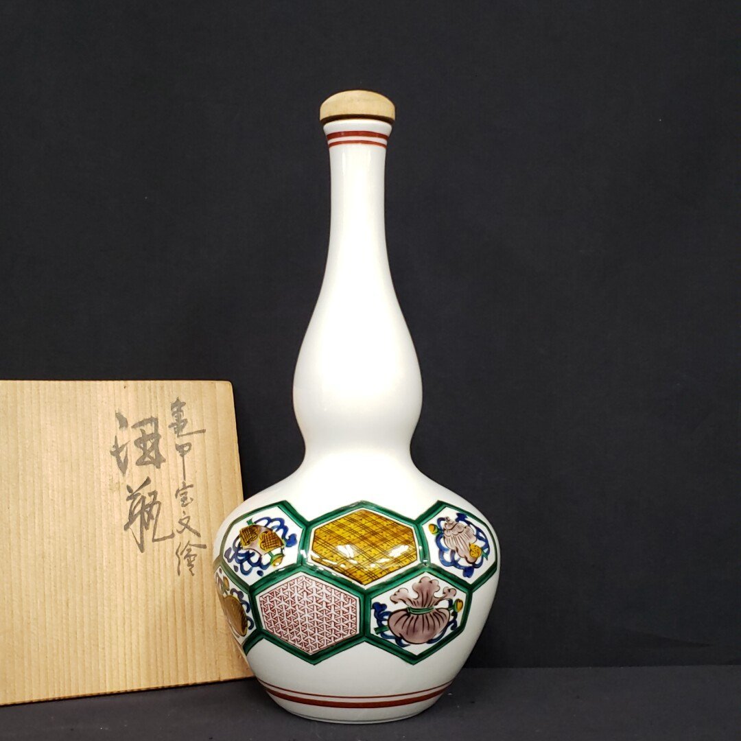 九谷焼　酒瓶　浅蔵五十吉　亀甲宝文　色絵磁器　染錦　酒器　文化功労者　日本芸術院賞受賞　瓶　瓢箪　陶器[100i1751] 　_画像1