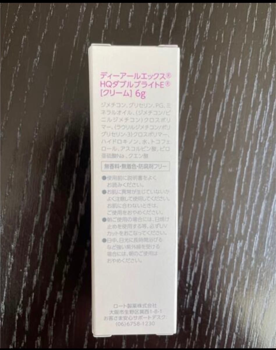 いいスタイル DRX HQダブルブライトE 6g ハイドロキノン fawe.org