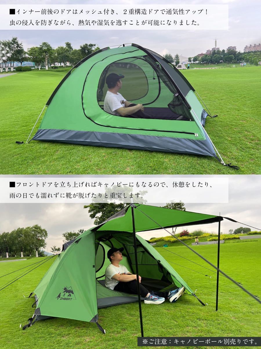 ZHBBRT 2人用 ツーリングテント キャンプテント ZRT-FCT-0001 ZHBBRT 2人用 ツーリングテント キャンプテント ZRT-FCT-0001
