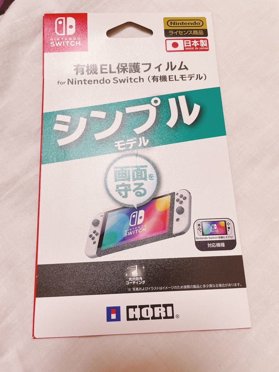 有機EL保護フィルム for Nintendo Switch 専用 任天堂