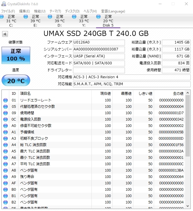 送料無料！使用少471時間！UMAX製 SSD 240GB UM-SSD25S330-240 【S・M・A・R・T正常】 検索：ファーム・プリント基板_画像3