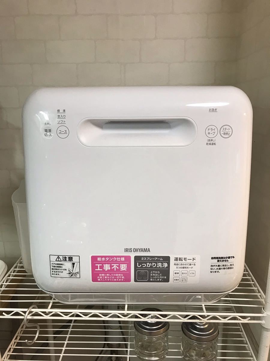 Iris ohyama アイリスオーヤマ 食洗機 isht-5000 食器洗い乾燥機 家庭