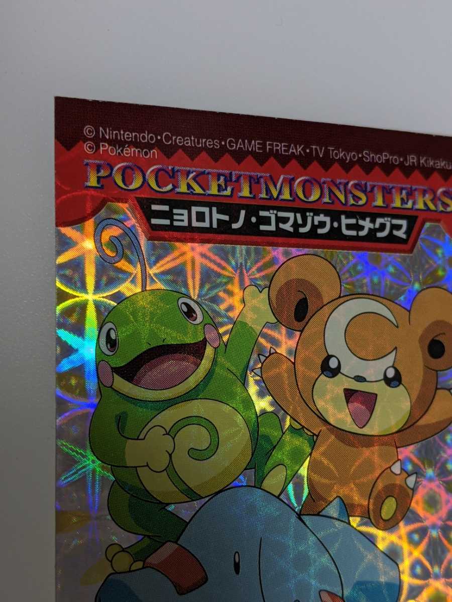 ポケモンキッズ シール 2002 入手困難商品 pokemon Yahoo!オークション - ポケモンキッズ シール カード 2002年