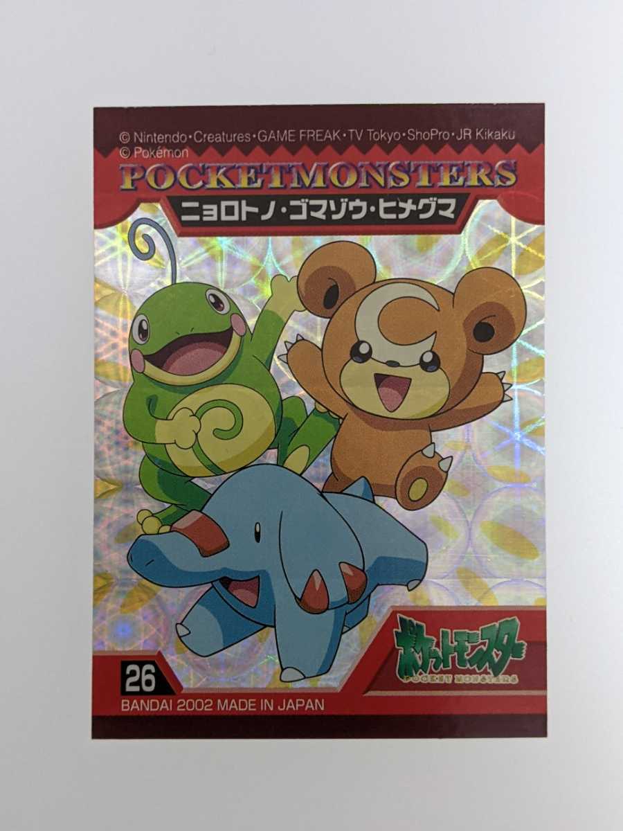ポケモンキッズ シール 2002 入手困難商品 pokemon Yahoo!オークション - ポケモンキッズ シール カード 2002年