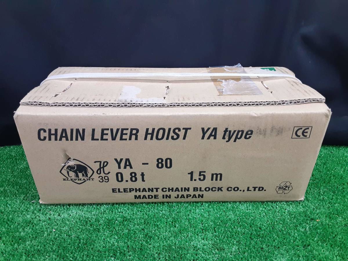未開封 未使用品 象印 ELEPHANT チェーン レバーホイスト 荷重0.8t