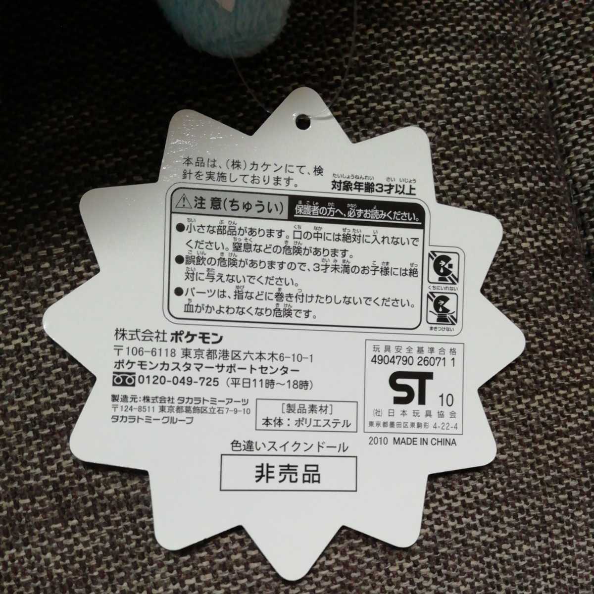 Yahoo!オークション - 未使用新品 色違いドール(ライコウ Yahoo!オークション - 未使用新品 色違いドール(ライコウ