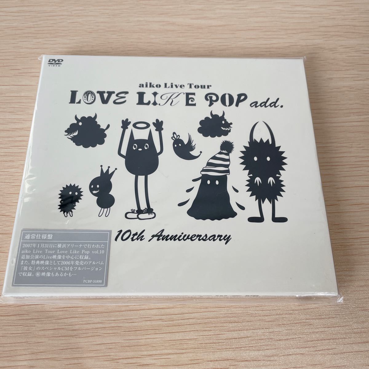 パーティを彩るご馳走や aiko LOVE LIKE POP add. 10th Anniversary