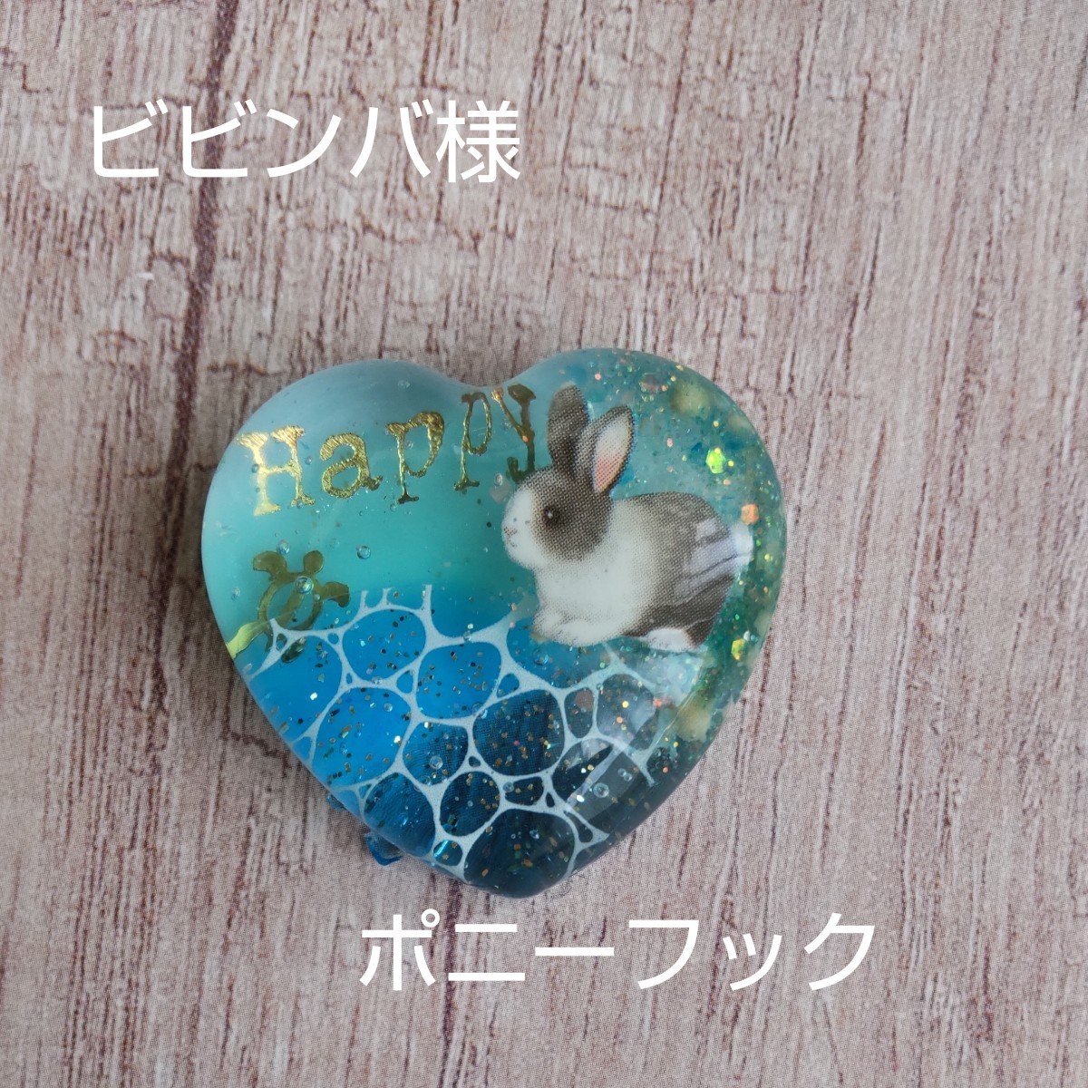 ぐで猫 ウサギ チャーム レジン ハンドメイド キーホルダー