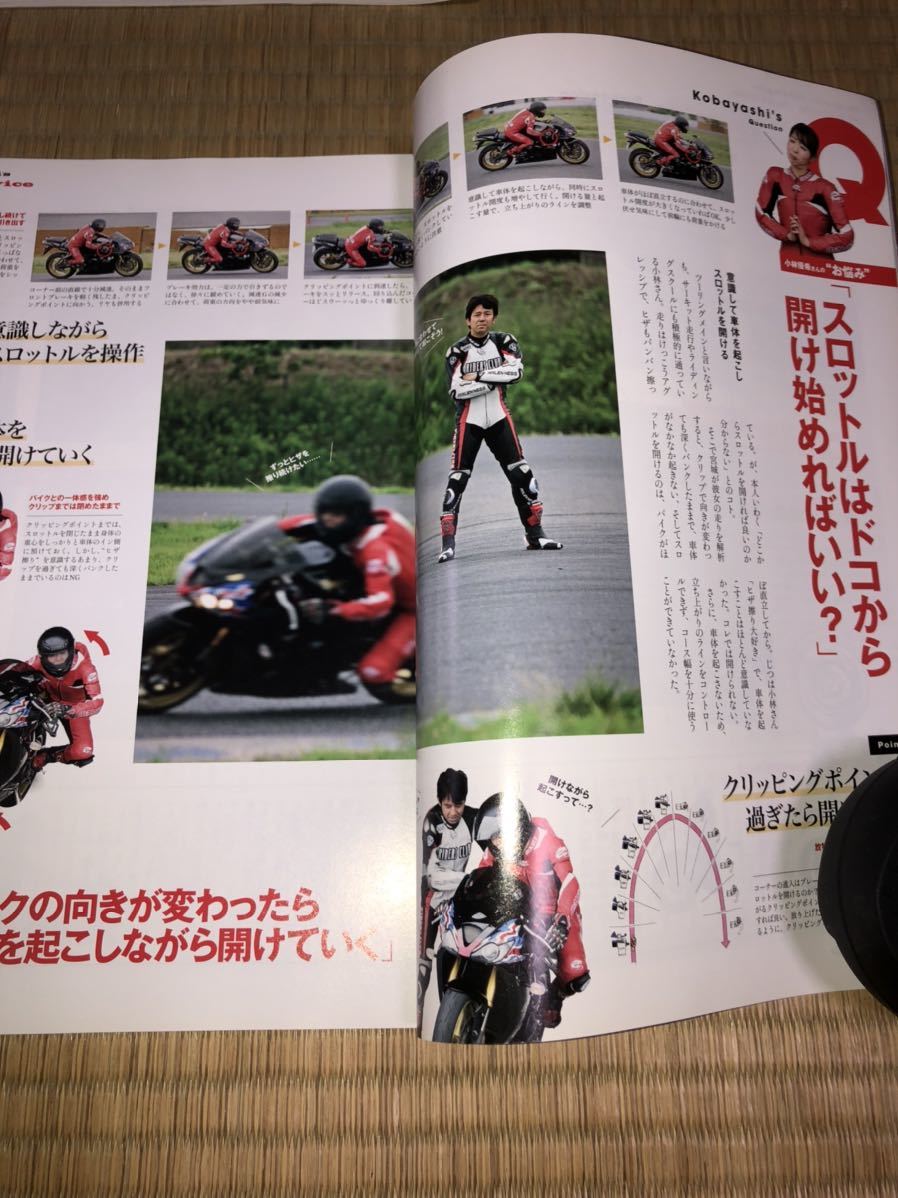 ライダースクラブ　４６０　2012/8　　宮城光が読者にアドバイス！走りを変えたい！_画像9