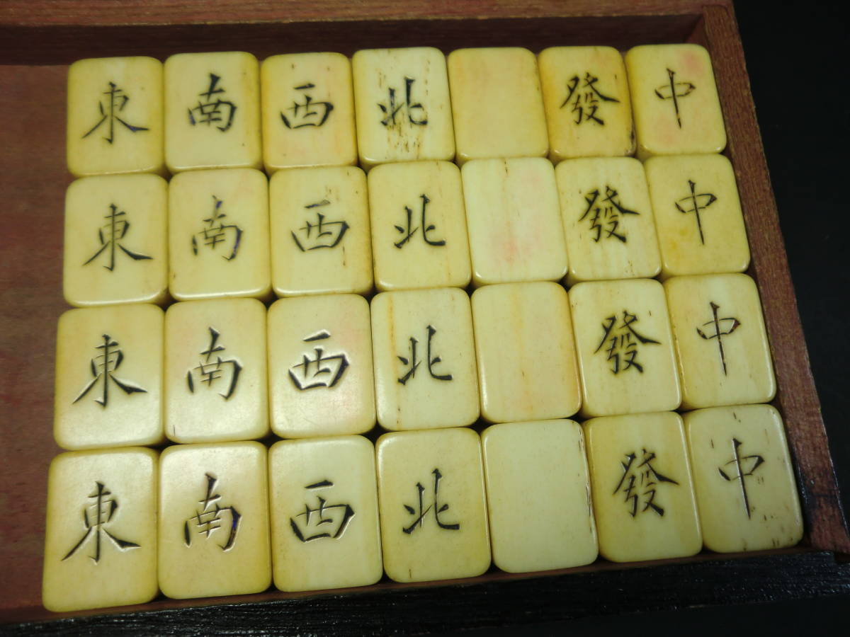 唐木箱入麻雀牌】角骨背竹牌 時代物 中国古玩 | alianzasuiza.org