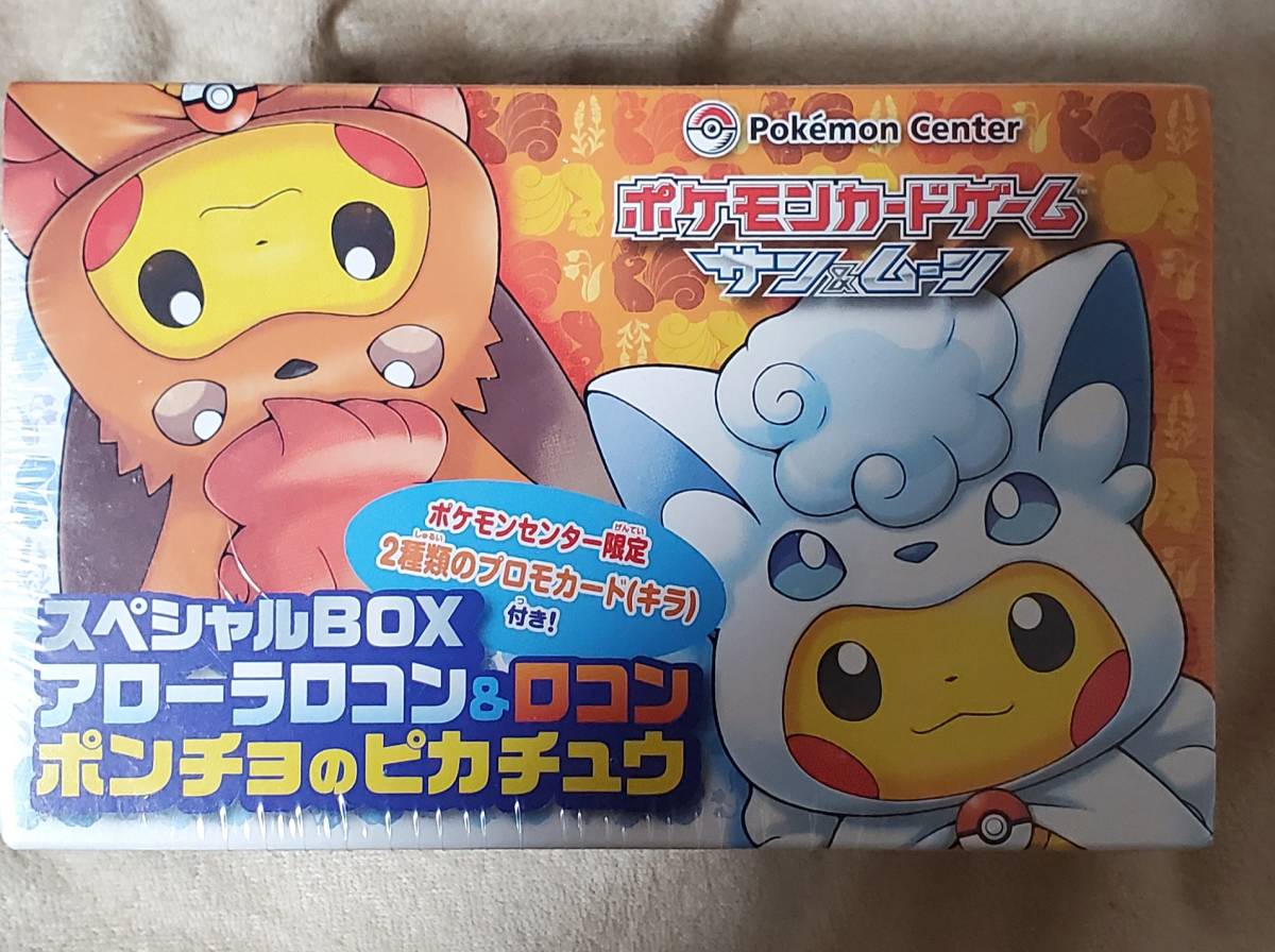 Yahoo!オークション - ポケモンカードゲーム スペシャルBOX『アローラ