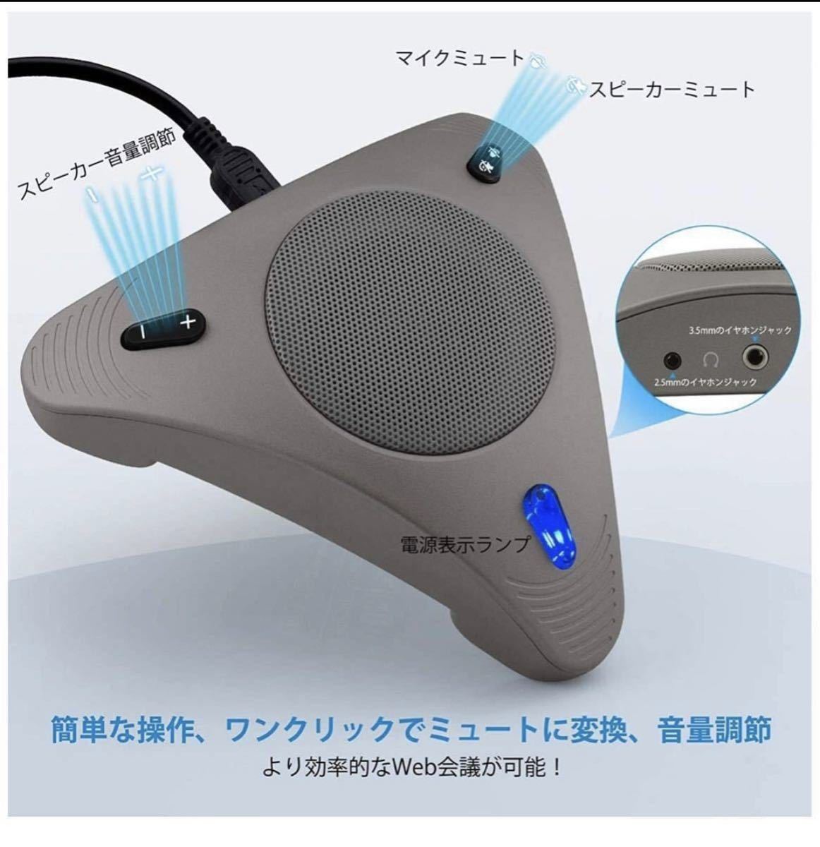 スピーカーフォン 会議用マイクスピーカー 双方向通話 360全方向集音マイク ノイズキャンセリング PCマイクUSBマイク日本語取扱説明書付き