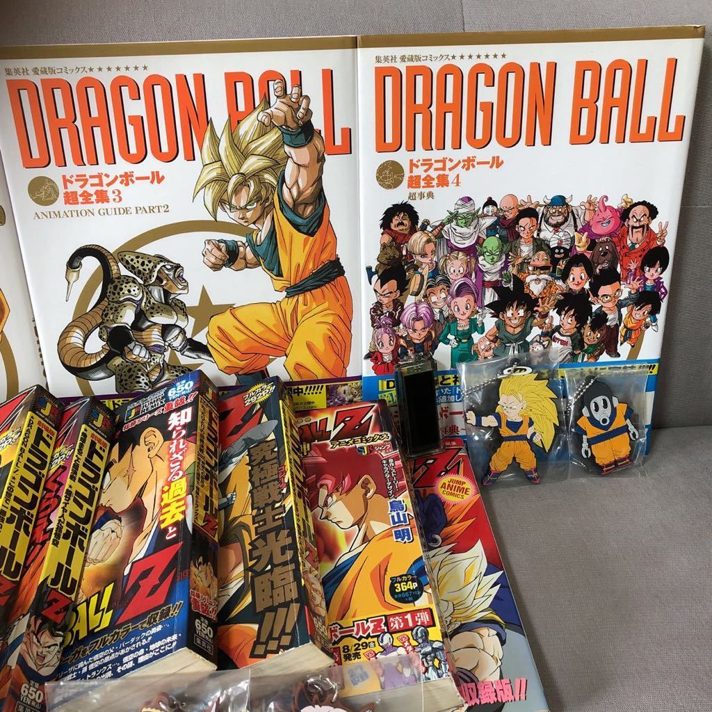 ドラゴンボール超全集１〜４ 超画集 超史集 コミック その他おまけ 