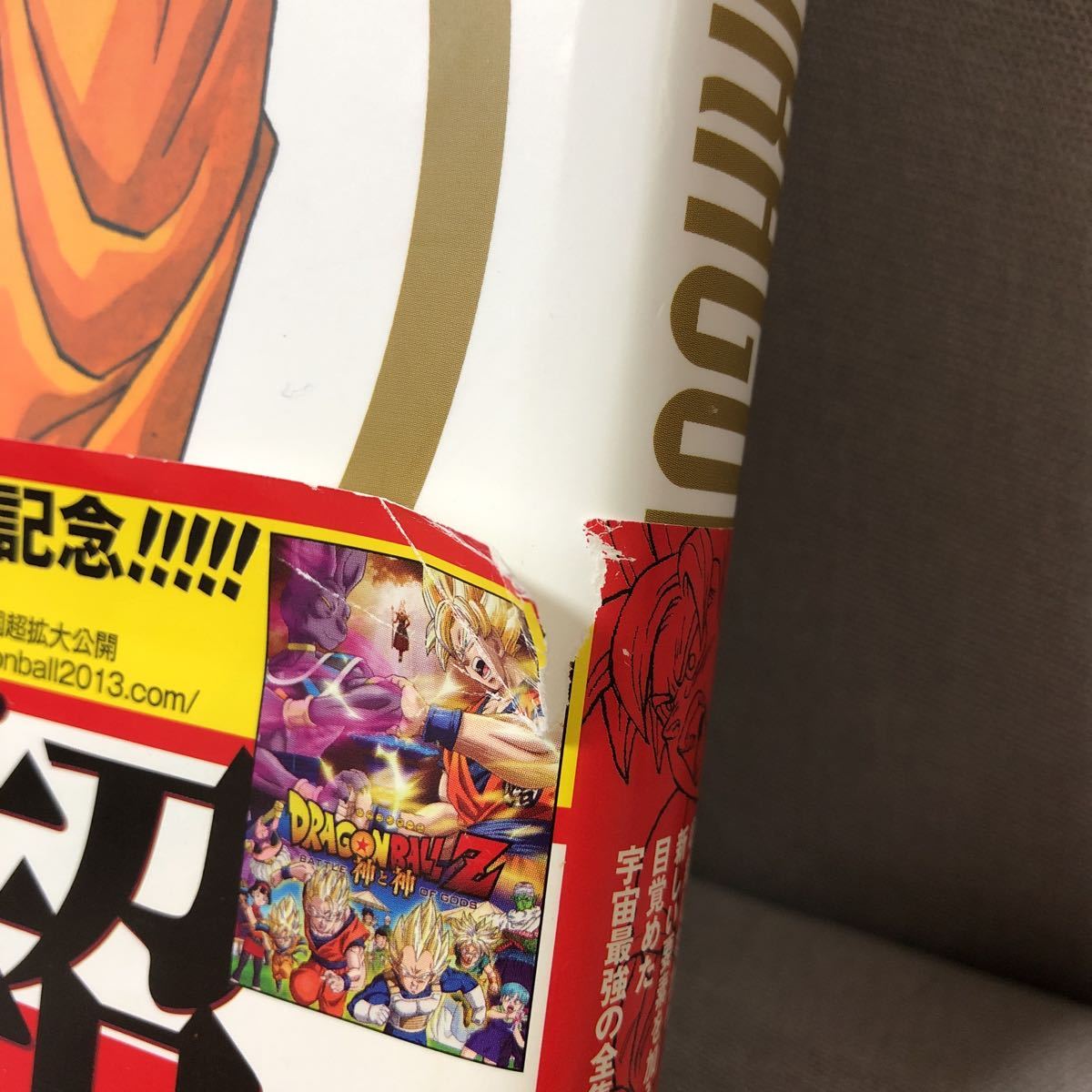 ドラゴンボール超全集１〜４ 超画集 超史集 コミック その他おまけ 