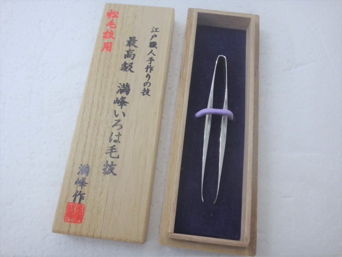 春の新作シューズ満載 最高級 満峰 いろは毛抜き まつげ 松毛抜用