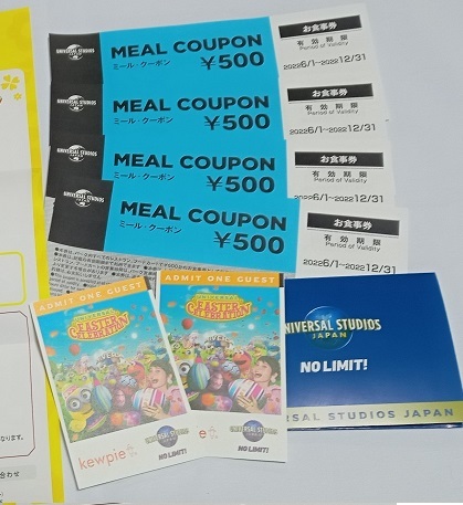 ユニバーサルスタジオジャパン 1デイスタジオパス2枚 ミールクーポン
