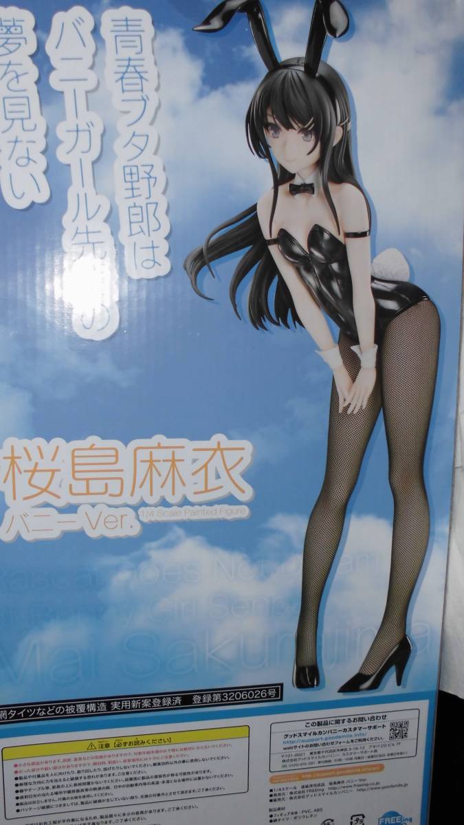 青春ブタ野郎はバニーガール先輩の夢を見ない 桜島麻衣 バニーVer. B