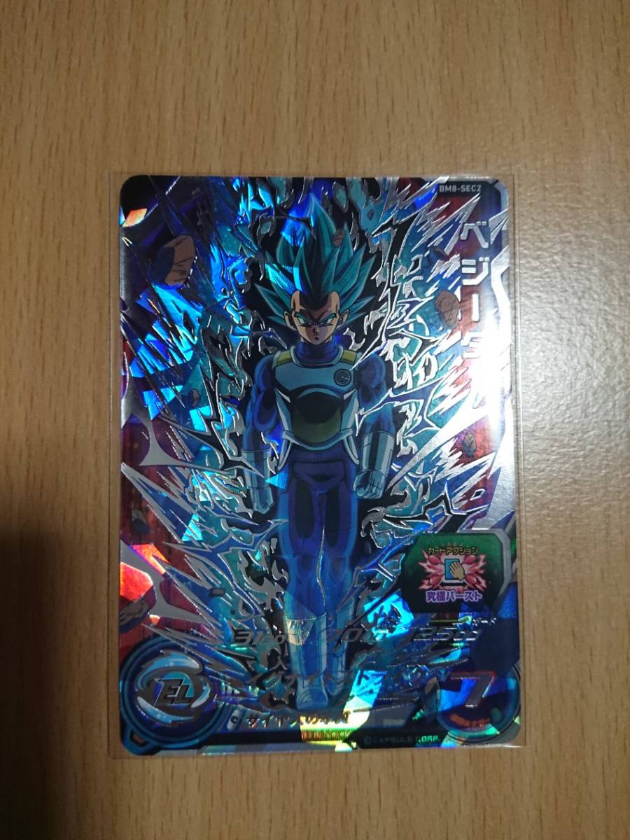 ヤフオク! - スーパードラゴンボールヒーローズ BM8弾 BM8-SE