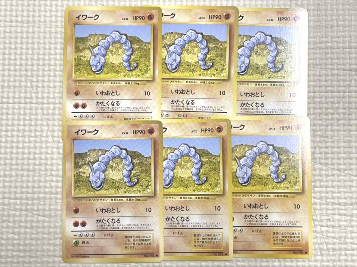 ヤフオク 極美品 旧裏面 イワーク 6枚セット ポケモンカー ヤフオク 極美品 旧裏面 イワーク 6枚セット ポケモンカー