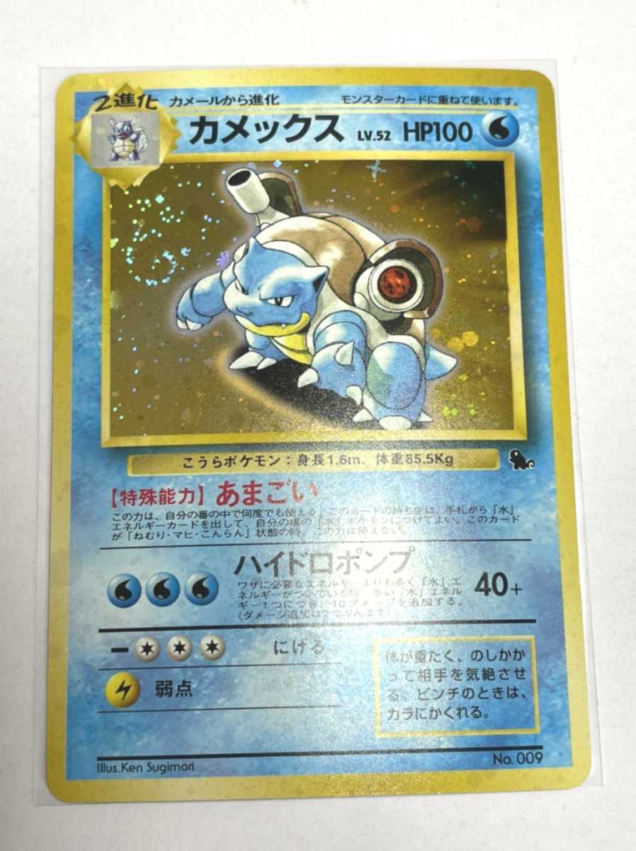 Yahoo!オークション - 中古品 旧裏面 カメックス キラ ポケモン Yahoo!オークション - 中古品 旧裏面 カメックス キラ ポケモン