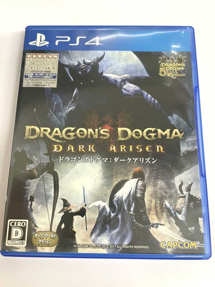 極美品　PS4 ドラゴンズドグマ　ダークアリズン　CAPCOM　プレイステーション4　ソフト　動作未確認　
