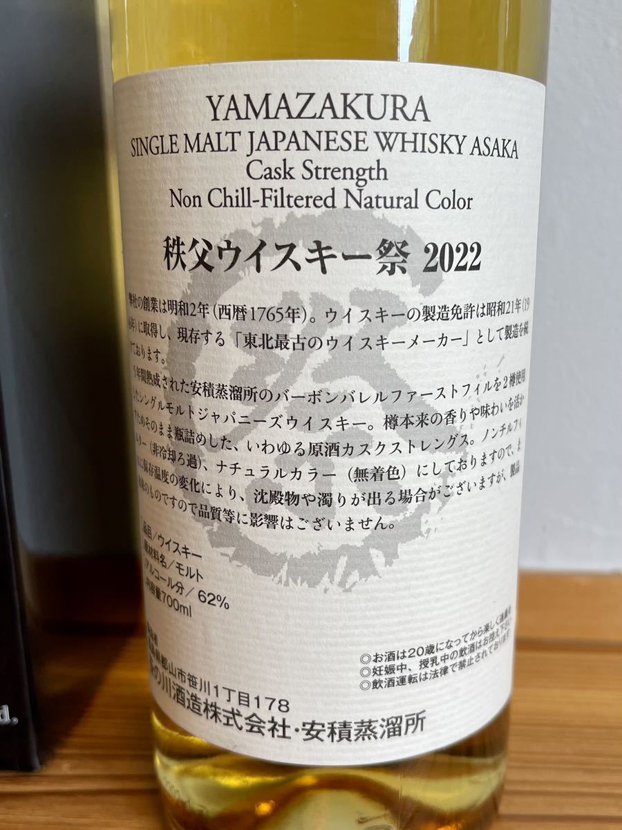 通販在庫 津貫蒸溜所祭り2017会場限定ウイスキー の通販 by 断捨離's