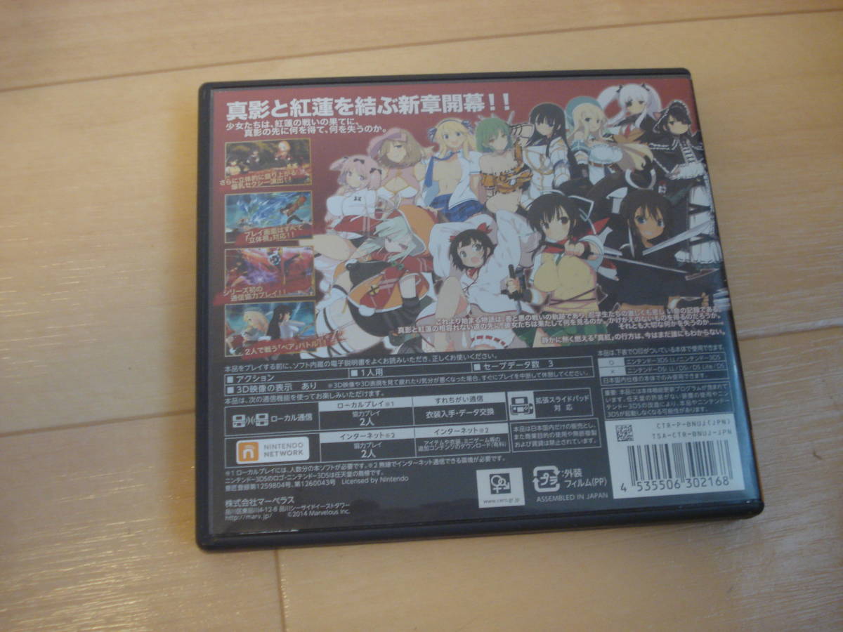 O 3ds 閃乱カグラ2 真紅 送料140円 ニンテンドー3ds専用ソフト 売買されたオークション情報 Yahooの商品情報をアーカイブ公開 オークファン Aucfan Com O 3ds 閃乱カグラ2 真紅 送料140円 ニンテンドー3ds専用ソフト 売買されたオークション情報 Yahooの商品情報をアーカイブ公開 オークファン Aucfan Com