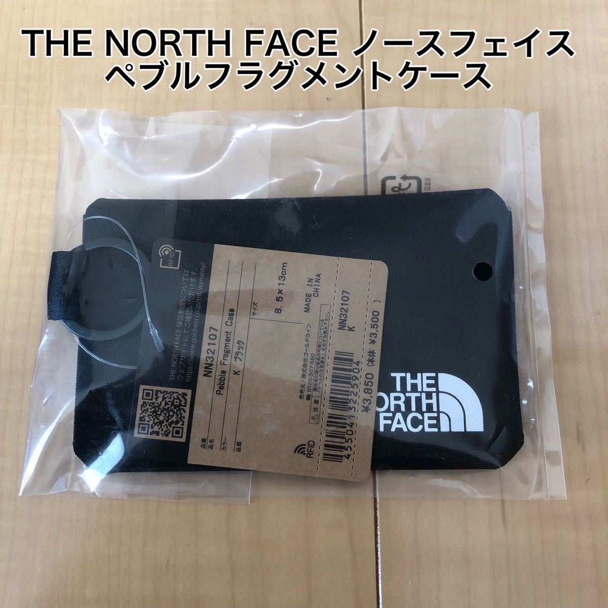 THE NORTH FACE ノースフェイス　ペブルフラグメントケース