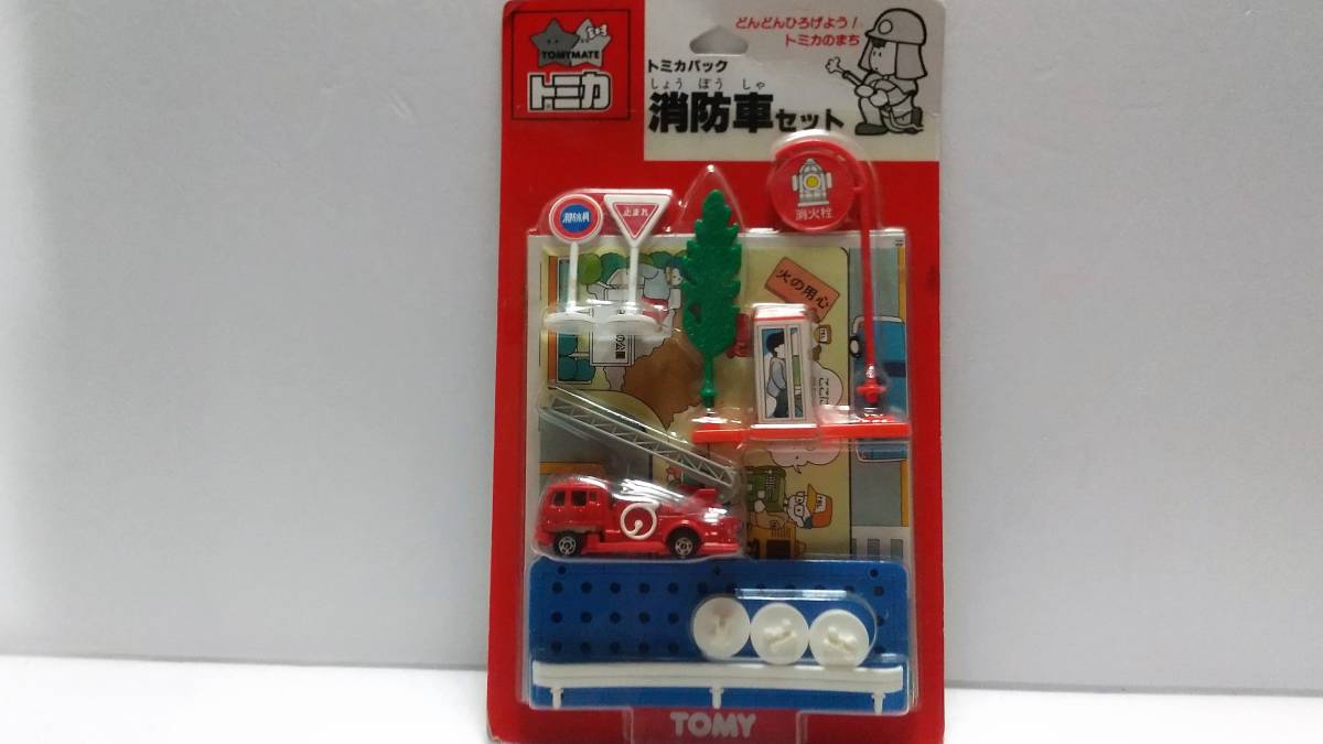 ★新品・未開封 トミカ　トミカパック 消防車セット 日本製 ★_画像1