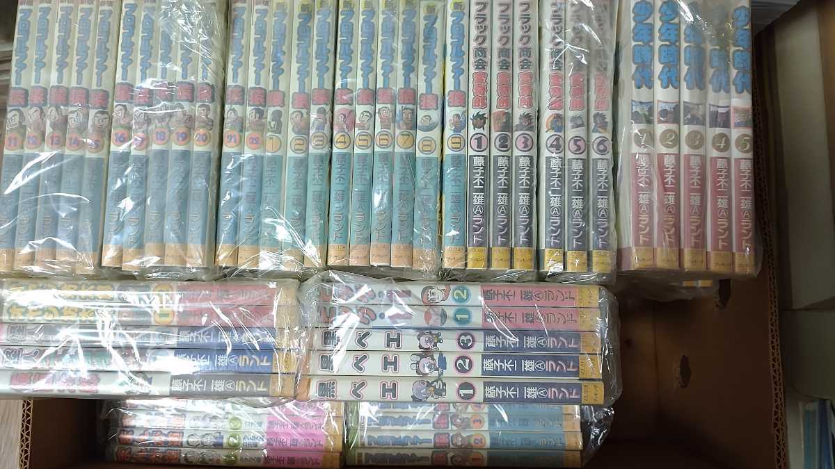卸売り ブッキング 藤子不二雄Aランド 全149巻コンプリート 全巻初版